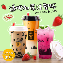 90 caliber thickened disposable milk tea cup plastic injection molding with cover net red fruit juice beverage packaging custom logo