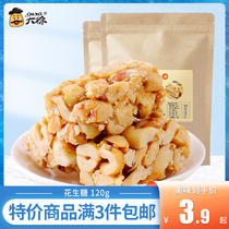 Daxu original peanut candy 120g black sesame cake bagged snacks Anhui specialty crisp bulk casual traditional snacks