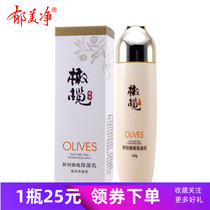 Tulip Net Fresh Milk Olive Moisturizing Cream 100g Deep Water Tonic Nourishing Soothing Lotion Skin Care Moisturizing Lock Skin Care Products