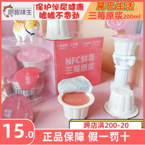 Tail Life NFC Fresh Extract Three Berries Raw Pulp Liquid Small Powder Cup Kitty Water Tonic diuretic Kidney Urinary Tract Infection