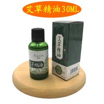 Yan wormwood essential oil 30ml moxa leaf oil moxibustion massage massage scraping to remove dampness through meridians aromatherapy bath body