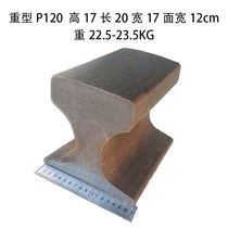 Iron tool Old-fashioned blacksmith shop Anvil rail all-steel sheep horn table iron iron pier equipment chopping saw porcelain