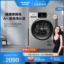 Panasonic Panasonic 8 kg frequency conversion fully automatic home mite removal roller eluting integral washing machine N82ST
