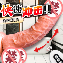 Women use masturbation vibrator simulation penis oversized dildo fully automatic telescopic pumping seconds tide artifact fun