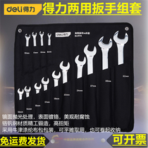 Derri dual-purpose wrench set chrome vanadium steel mirror opening plum blossom hanging bag steam machine repair dual-purpose wrench tool set