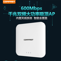 one thousand trillion network port High power router 5G one thousand trillion Dual-frequency wireless suction top AP Engineering with machine 120 E356A
