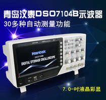  Hantai DSO7084B DSO7104B DSO7204B DSO7304B Four-channel 100M digital oscilloscope