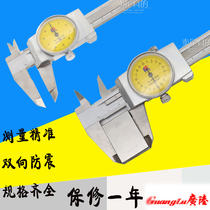 Guanglu belt gauge caliper 300 high precision 0-150 industrial grade 0-200mm representative oil gauge wearing oil vernier caliper