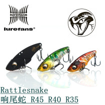 Dahe rushing R45 40 35 rattlesnake metal VIB fake bait Luya bait