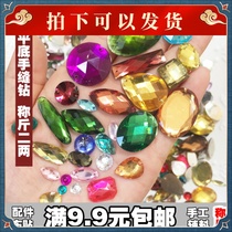(Flat-bottomed hand-sewn acrylic diamond) DIY jewelry accessories clothes wedding dress rhinestones are heavy according to the weight