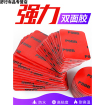 Wall glass driving recorder Double-sided adhesive adhesive adhesive car double-sided tape type without leaving a trace fixed mobile phone