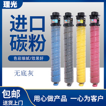 Ricoh printer MPC5503 6003 3503 Imported high quality toner Bottomless gray copier toner