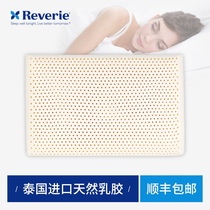 American Reverie Thailand imported natural latex pillow PTGS0191