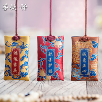 ?Chinese incense sachet Portable incense bag Ming and Qing natural herbal incense bag Car trailer decoration safety bag pendant
