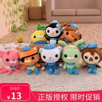 Undersea small column doll toy plush Buck captain skin Doctor Quack child pillow doll girl doll