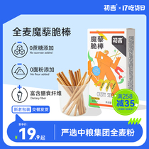 Hu Ji whole wheat coarse grain no saccharin grinding teeth Net red snacks office snacks casual meal replacement finger biscuits