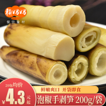 Pickled peel with hand sun 200g hotel food and beverage with characteristics of semi-finished cold kai dai ji shi vegetarian cold