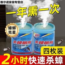 Cockroach drug sweeps a net household non-toxic smoke smoked slices other than the insecticide kill the full nest end