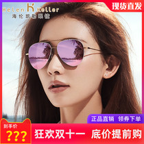 Helen Keller sunglasses New Tide fashion classic toad mirror women sunglasses driving polarizer H8630
