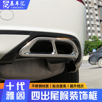 Suitable for teen and a half Accord exhaust four outlet throat decoration frame Honda 10 5 gasoline two outlet four outlet throat