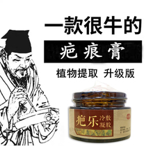 (Pat 3 Fat 5) Grass This surgical scar Scar Hyperplasia Repair Cream Rugged scarring The black pigment Acne Print Pit