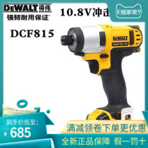 Original Dewei lithium battery impact screwdriver DCF815DK2 DCF805CK2 charging screwdriver machine