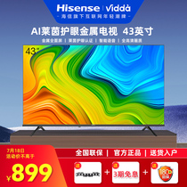 Haixin 43 inch smart network color TV old age with liquid crystal small TV TV Vidda 43V1F-R