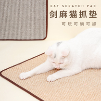 Sisal mat Cat scratching board mat Large cat climbing column claw grinder Wear-resistant pet cat nest toy claw plate Cat supplies