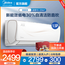 Midea Midea KFR-35GW new energy efficiency air conditioning frequency conversion hang-up smart heating and cooling wall-mounted smart home appliances