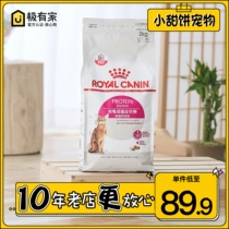 Royal EP42 intestinal comfort pet cat into cat food 2KG indoor English short US short universal mouth high protein