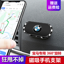 BMW mobile phone on-board bracket 1 3 3 5 5 6gt7 Department x1x3x5 car interior trim decoration 530 Special supplies 525