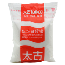 Too ancient Yougrade white sugar 1kg Taigu white sugar Young granulated sugar fine sand baking sweet sugar water fine sugar