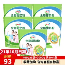 Yili whole fat sweet cow milk powder 400g X5 bags high calcium students nutrition breakfast 21 October