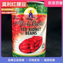 3 cans of Morley Red Kidney Beans 400g Red Kidney Beans baked dessert