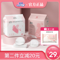 Nuomian anti-overflow milk pad Disposable overflow milk pad postpartum leak-proof and anti-overflow milk paste lactating ultra-thin breathable overflow milk pad