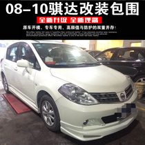 08-10CHIDA small package around the modification of the old Chida size around the front and rear lip side skirt Tail special parts Chida