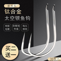 Lei Wei new Kanto titanium alloy hook space silver No barbed hook 30 bulk Crucian Carp Hook hook