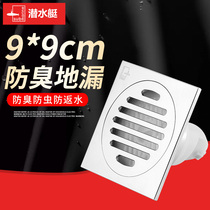 Submarine floor drain Full copper deodorant floor drain 9cm Shower wet and dry area toilet large displacement flagship store 9*9CM