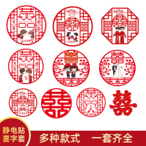 Static sticker Heineword wedding Supplies Color Window Flower Patch Cut Paper Wedding House Arrangement Decorated Glass Patch Round Delight Fridge Sticker