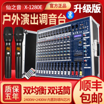 Mixer with power amplifier all-in-one high-power stage performance wedding professional 12-way ksong 7-stage balanced mixer