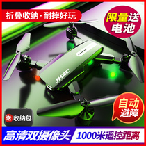 Drone Aviator High Definition Professional Straight Lift Remote-controlled Aircraft Aerial Vehicle Children Toys Mini Entry-level Aeromodei