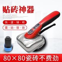 Light Sanskrit tile tiling machine tile tile tile artifact floor tile tile tile vibrator charging automatic intelligent tool