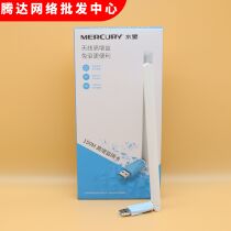 Waterstar FASTMW150UH is exempt from wearing wall USB wireless network card computer notebook WIFI receiver emission