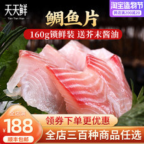 Snapper Restaurant recommended fine seafood Ready-to-eat snapper fillet Snapper fillet sashimi 160g 10 servings