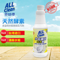 Toeic scale cleaner imported bathroom faucet glass door toilet urine scale tile rust strong decomposition