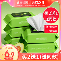 Buy 2 Free 1 Avocado Makeup Remover Wipes Gentle Non-Stimulating Deep Cleansing Face Disposable Extractable Portable Women