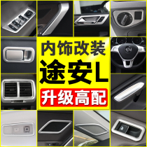 Volkswagen Touran accessories Touran l inner room modification parts New Touran central control upgrade modification new Touran interior modification