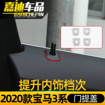 2020 BMW New 3 Series door lift decorative cover 325li interior modified G28 G20 door lift decorative protection