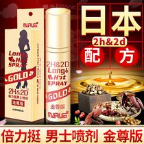 Indian God Oil Male Supplies Timelapse Spray Lasting delay spray Adult Prevention Spice Sex Time Not Shot