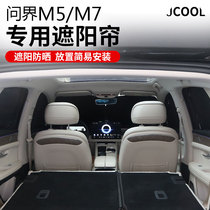 Applicable to the AITO question world M5M7 sunshade front windows sun insulation side windows front and rear blocking umbrellas